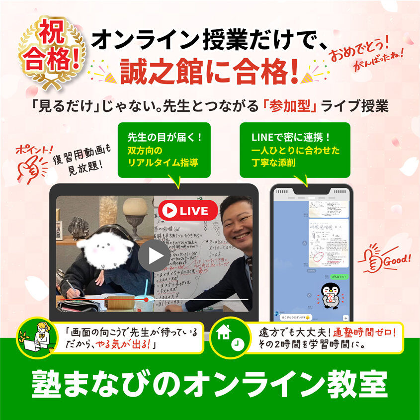 オンライン教室