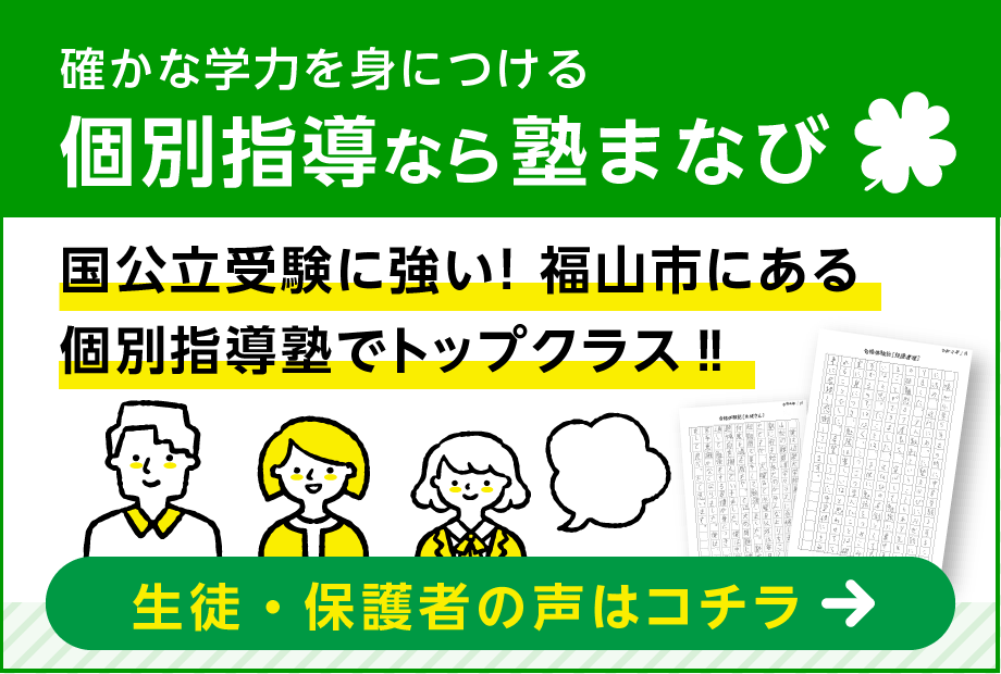 生徒・保護者の声